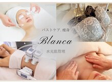ブランカ(Blanca)