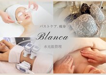ブランカ(Blanca)