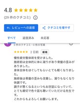 ABC整体院/口コミ紹介