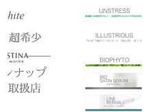 イーホワイト(e-white)/『全国でも数少ない』