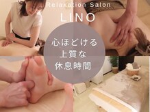 リノ(LINO)