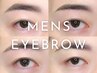 【メンズアイブロウ】眉WAXスタイリング¥5500