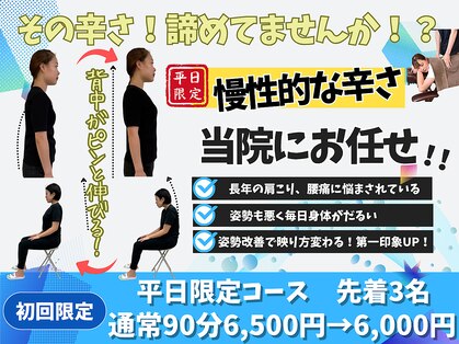 ボディマネジメント整体院 蒲田の写真