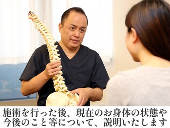 茨木中央整体院/施術後の説明