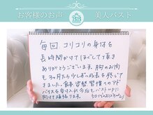美人バスト 川崎店/【バストアップ】川崎店お客様♪