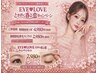 【ご新規様限定】EYE LOVE ときめく春よ恋キャンペーン まつぱ 50分 4950円