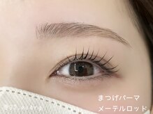 エサージュ 池袋店/まつ毛パーマ/束感/早坂