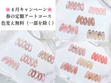 アイリッシュネイル 久屋大通店(Irish Nail)