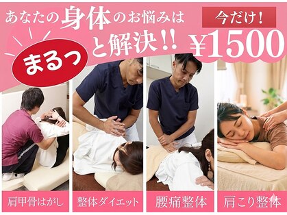 おいかわ整骨院の写真