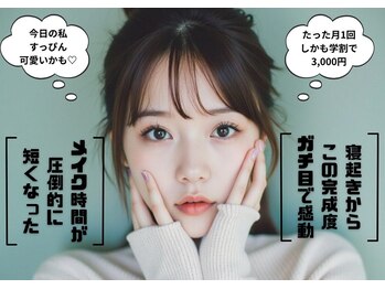 ベリーラッシュ 小岩(VeryLash)/ラッシュカール
