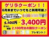 ★ハンド★ゲリラクーポン●4400円→3400円●〇ソフトジェルオフ無料○