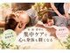 ありんこ鍼灸整骨院の写真/【スマホ首・眼精疲労に】首肩集中ケア！猫背矯正×ドライヘッドスパ　 45分