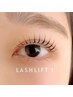 〈新規〉EYE LASH PERM1（ダメージ抑制トリートメント付き）