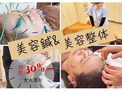 レフア 上北沢整体院の写真