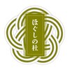 ほぐしの杜のお店ロゴ