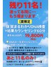 残9名！今年の夏【自分の身体を知る】《限定セット》遺伝子検査+整体¥19800