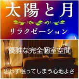 太陽と月