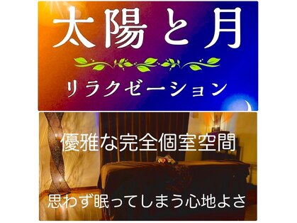 太陽と月の写真