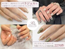 アンドルーチェ なんばパークス店(ANDRUCHE)