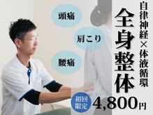 掛川整体 からだや