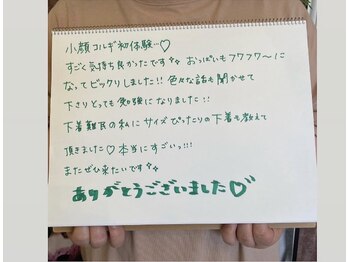 スマイルクルー(SmileClue)/お客様の声