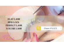 チャーム 近江八幡店(Charm)/エクステ