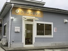 かわばた整骨院 姶良院/