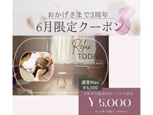 サラスバティの雰囲気（【全員】温活＋ヘッドトリートメント　6月限定です）