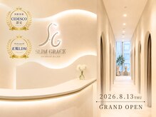 スリムグレイス(SLIM GRACE)