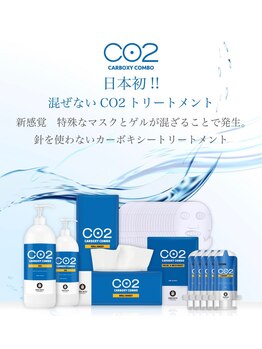 アンカシェット(en cachette)/カーボキシー取扱店