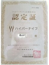 リライ(Re:Lai)/ハイパーナイフ正規店