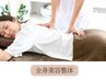 【肩コリ・猫背・腰痛・ストレートネック・O脚/姿勢矯正】整体＆ピラティス
