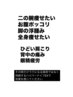 【残り2名】120分痩身【1ヶ月がんばる企画】※週一可能な方のみ 都度17,000円