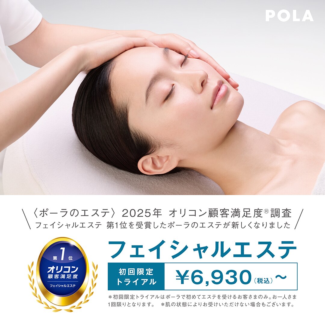 ポーラ ザ ビューティ 春日井六軒屋店(POLA THE BEAUTY
