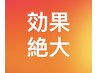 効果ありすぎてお店は困る！笑3500円で光照射！クーポン選択不可　当日店頭で