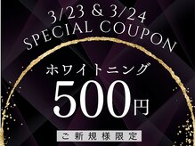 ホワイトニングビューティー 金沢駅前店(WHITENING BEAUTY)