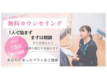 小田急相模原巻き爪矯正センター