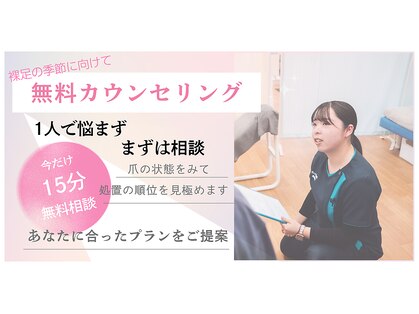 小田急相模原巻き爪矯正センターの写真