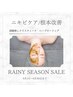 【ニキビ/毛穴/デトックス】クリスティーナハーブピーリング ¥18000→¥9900