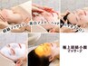 【眼精疲労や顔のむくみに|60%OFF】極上経絡マッサージ60分¥16500→¥6600