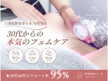 マリナビューティーサロン(Malina BEAUTY SALON)