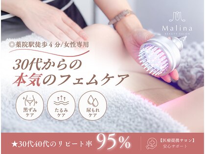 マリナビューティーサロン(Malina BEAUTY SALON)の写真