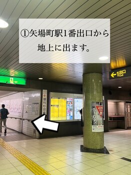 癒し~ぷアイラックス 名古屋店/1.矢場町駅1番出口から地上に