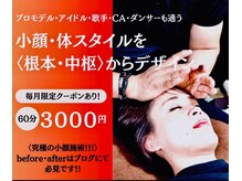 総合美容デザイン クリエイティヴ(CREATIVE)