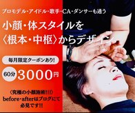 総合美容デザイン クリエイティヴ(CREATIVE)