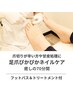【初めてのご予約】足爪トラブル特化コース◎綺麗なピカピカ爪に♪