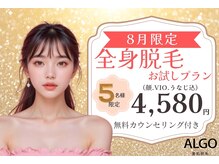 アルゴ 山口店(ALGO)