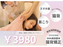 からだバランス整体 フロリス 梅田院