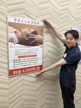 あい鍼灸院 接骨院 イオンモール仙台上杉院/目や頭、疲れていませんか?