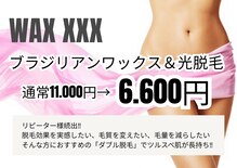 藤川美肌製造所 千早店